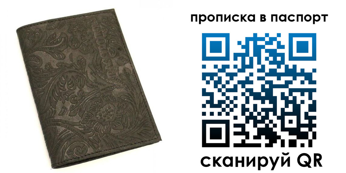 прописка для школы в Трубчевске