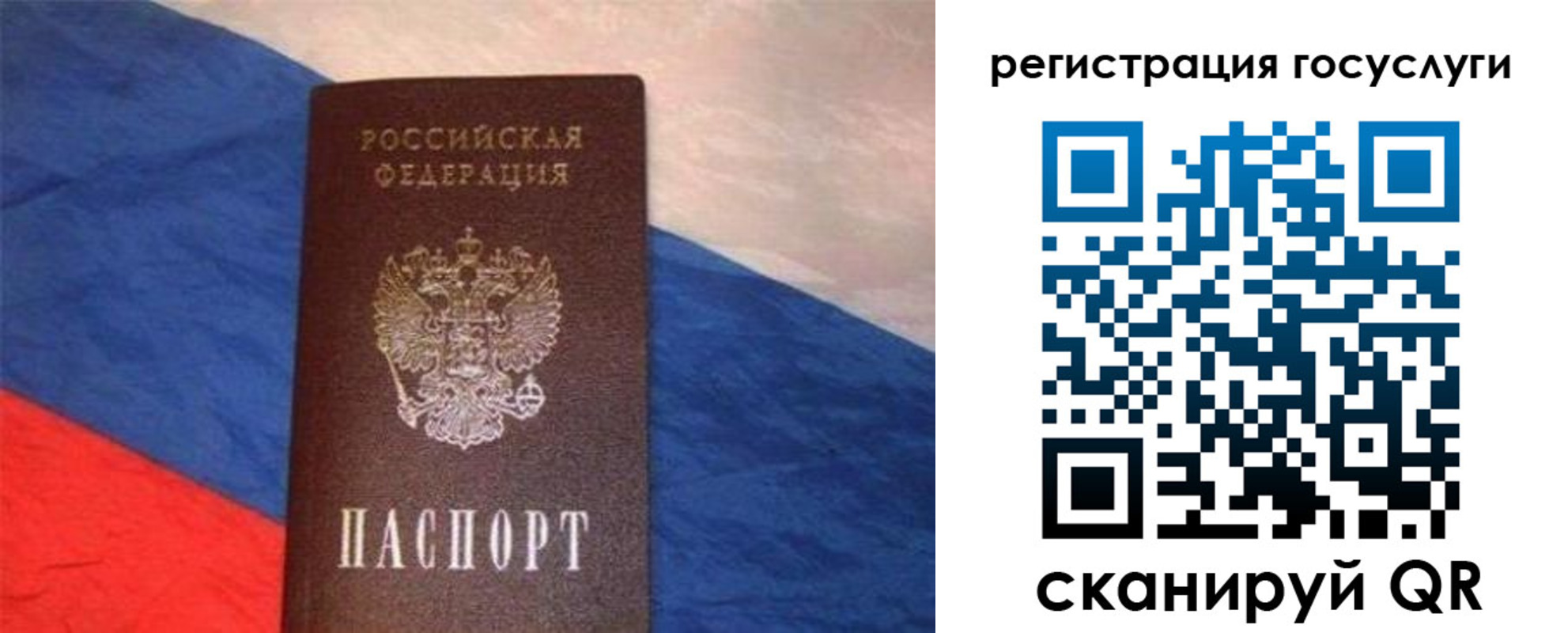 временная регистрация гарантия в Трубчевске