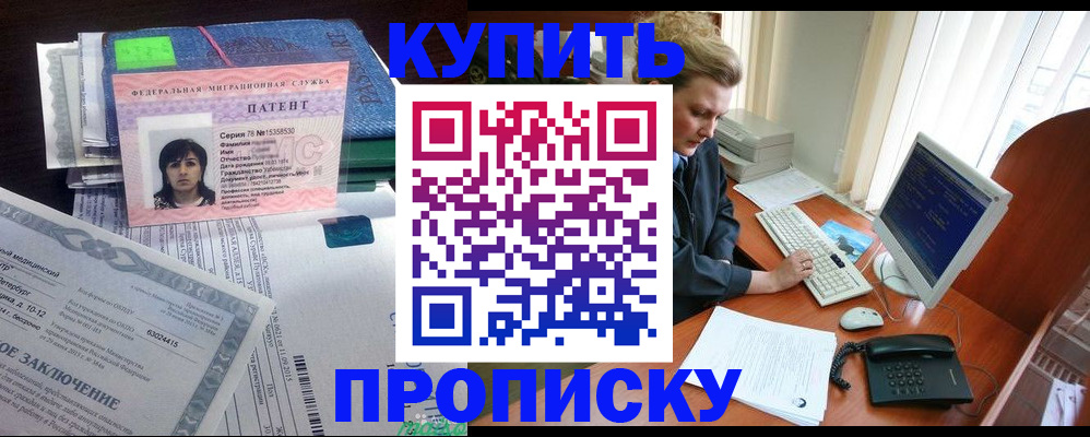 прописка регистрация в Трубчевске