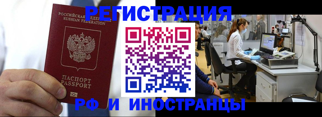 прописка от собственника в Трубчевске