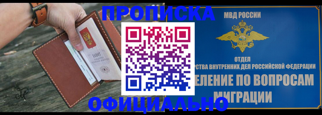 временная регистрация 2025 в Трубчевске