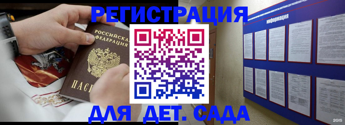 прописка для работы в Трубчевске