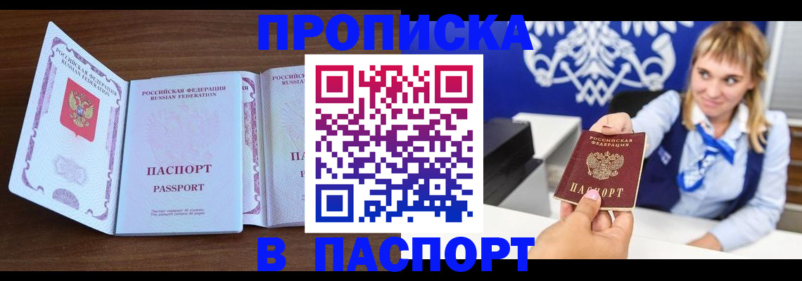 временная регистрация для всех в Трубчевске