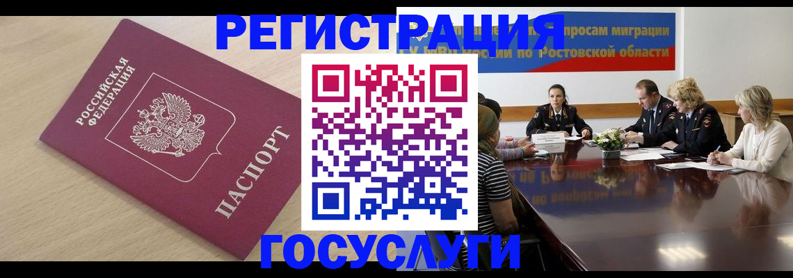 купить прописку в Трубчевске