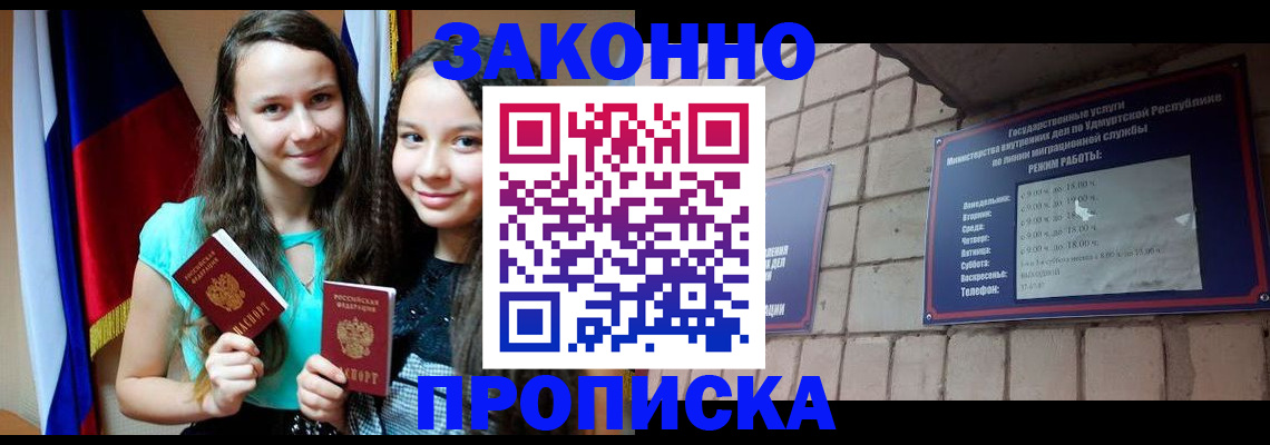 временная регистрация законно в Трубчевске