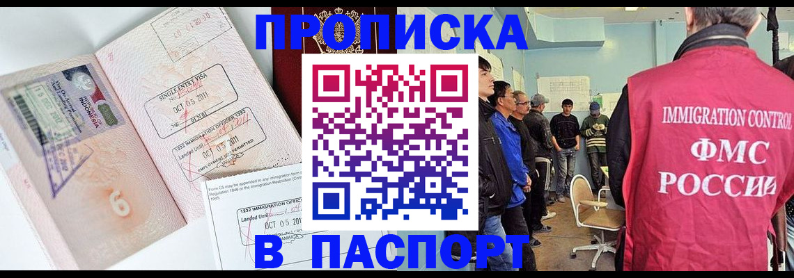 временная регистрация надежно в Трубчевске