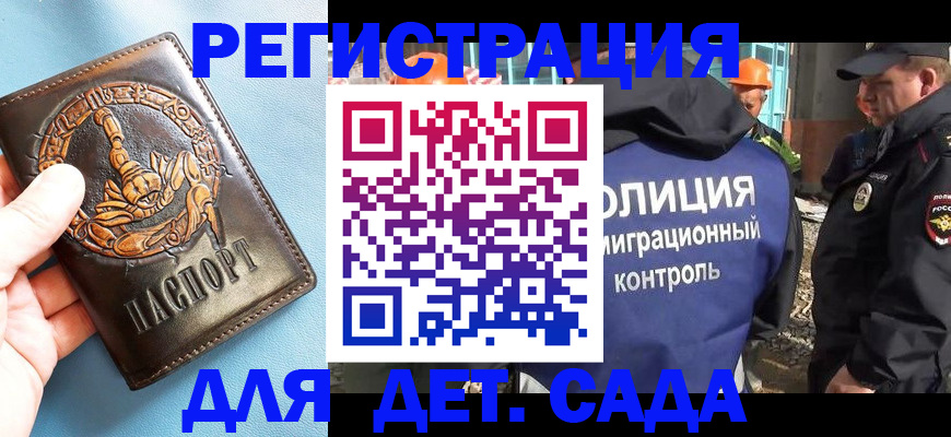 прописка в квартире в Трубчевске