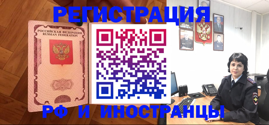 миграционный учет в Трубчевске