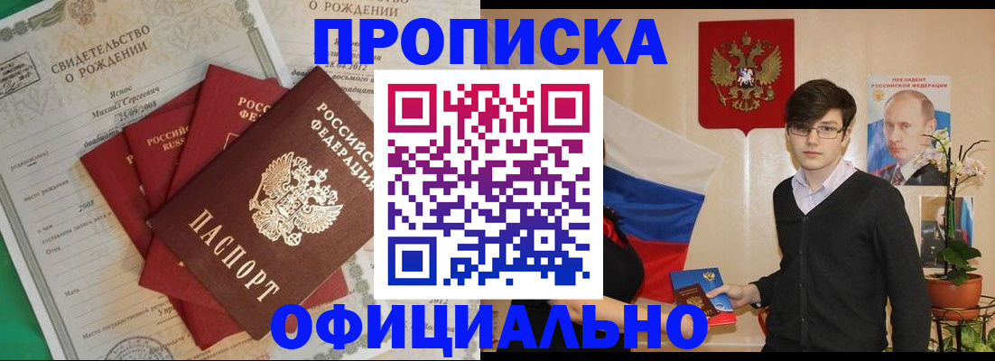 прописка паспорт в Трубчевске