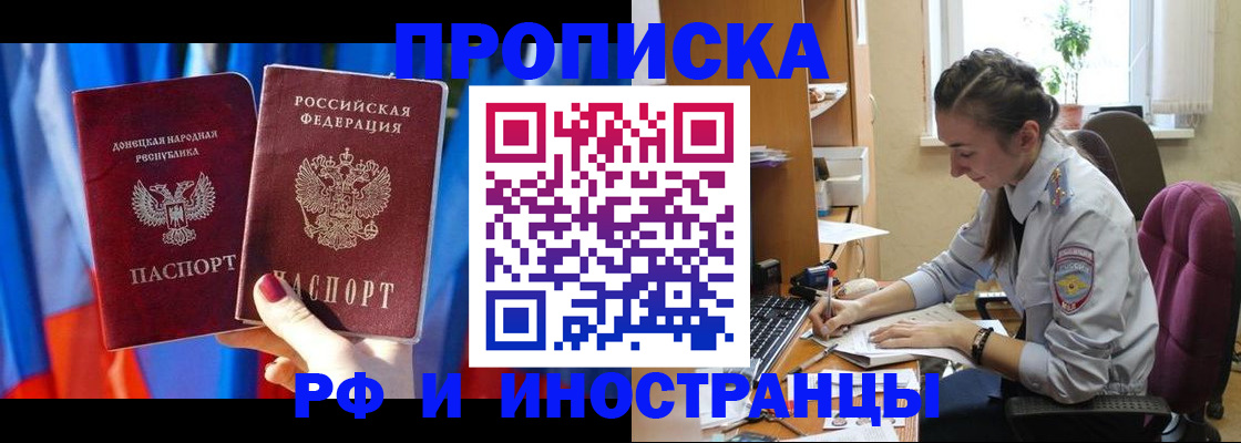 найти адрес прописки в Трубчевске